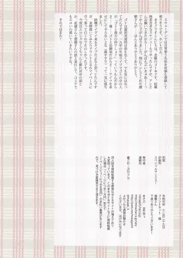 [Masago] Osananajimi Goto wa, Teitoku to Love Love Ecchi Shitai Fhentai - Page 15