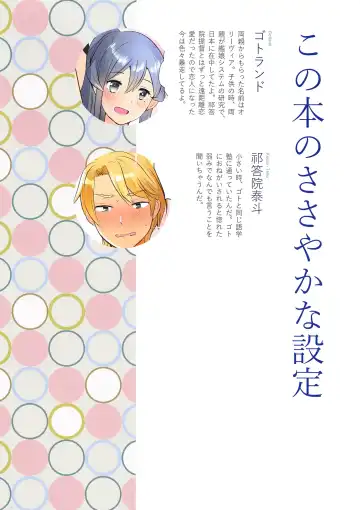 [Masago] Osananajimi Goto wa, Teitoku to Love Love Ecchi Shitai Fhentai - Page 2