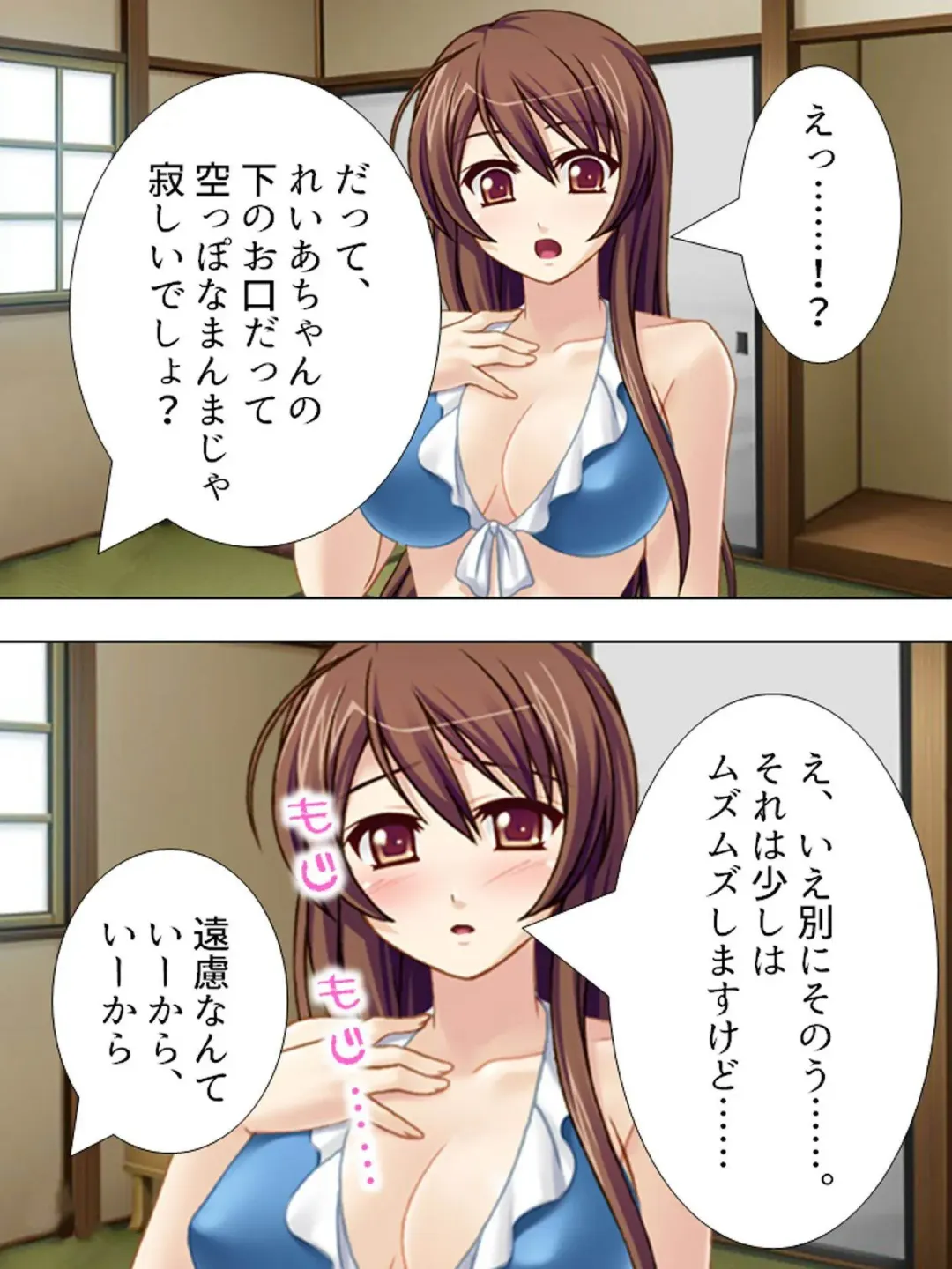 [Aroma Comic Vintage] Wakaokusama wa AV Joyuu ~Beach de Mizugi de Ero Shugyou!?~ Vol. 1 Fhentai - Page 109