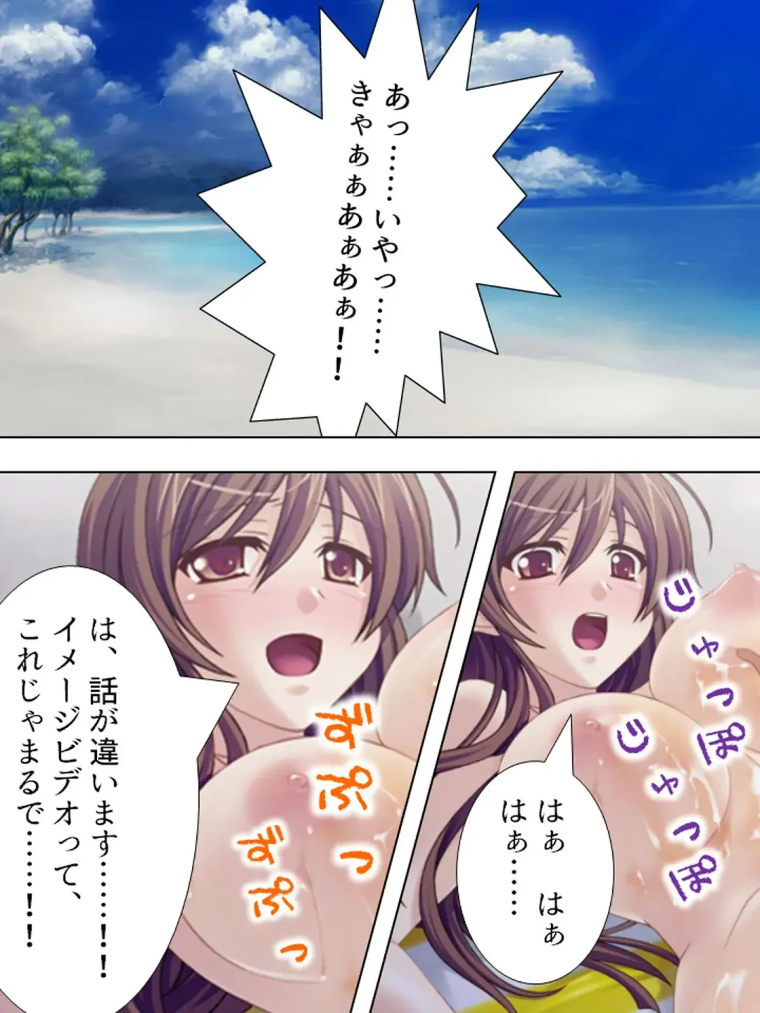 [Aroma Comic Vintage] Wakaokusama wa AV Joyuu ~Beach de Mizugi de Ero Shugyou!?~ Vol. 1 Fhentai - Page 34