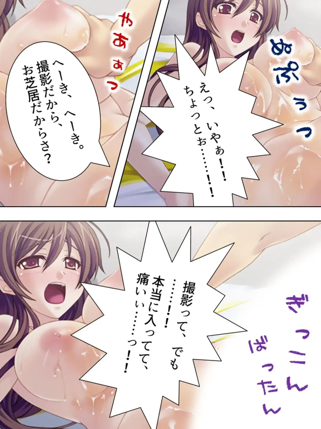 [Aroma Comic Vintage] Wakaokusama wa AV Joyuu ~Beach de Mizugi de Ero Shugyou!?~ Vol. 1 Fhentai - Page 54