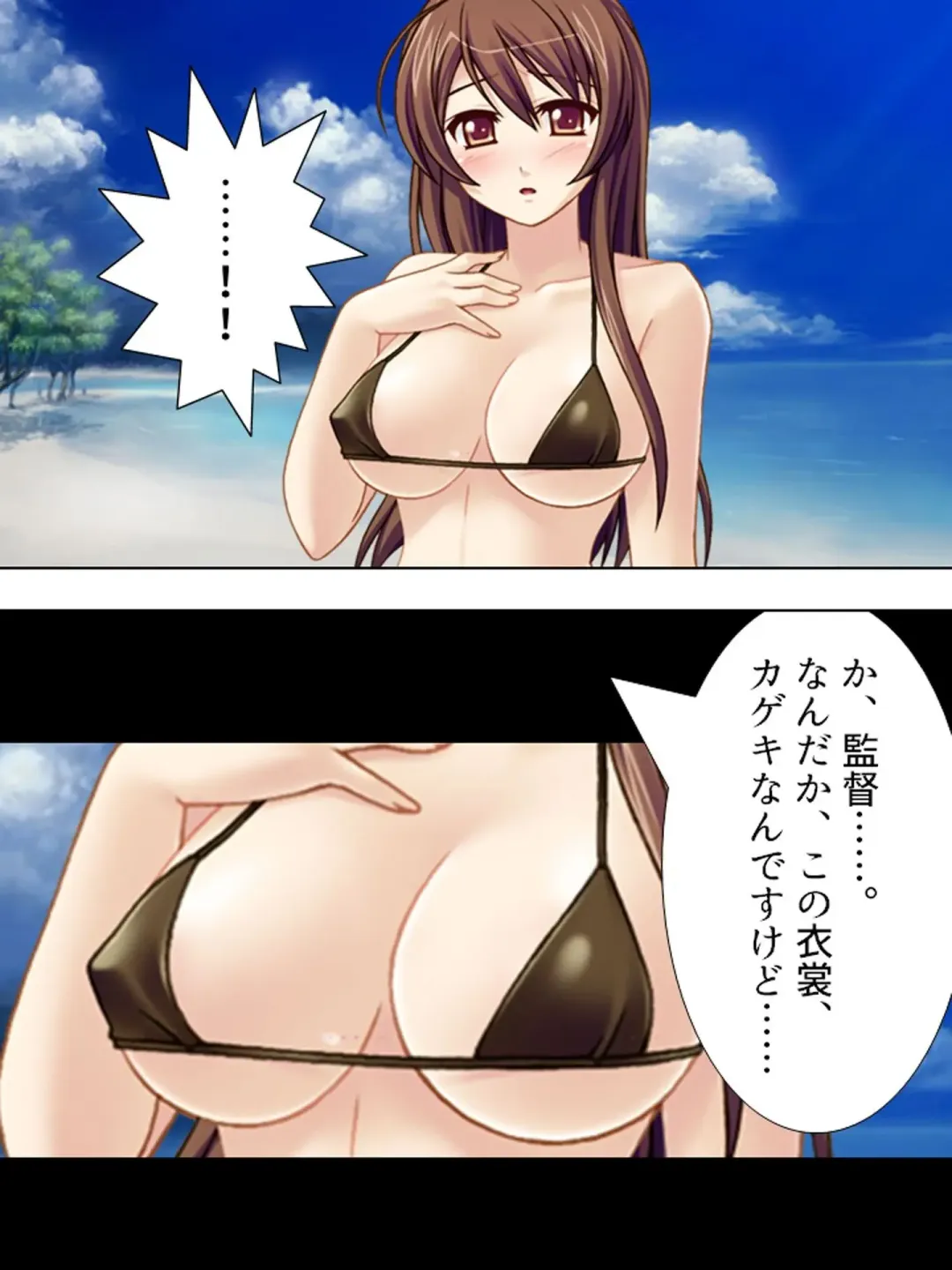 [Aroma Comic Vintage] Wakaokusama wa AV Joyuu ~Beach de Mizugi de Ero Shugyou!?~ Vol. 1 Fhentai - Page 67