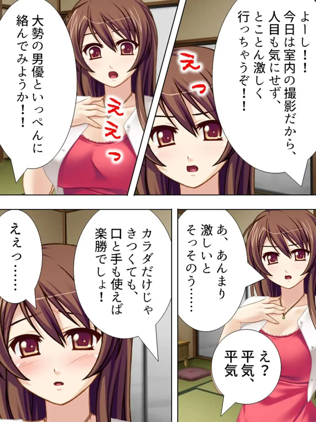 [Aroma Comic Vintage] Wakaokusama wa AV Joyuu ~Beach de Mizugi de Ero Shugyou!?~ Vol. 1 Fhentai - Page 98