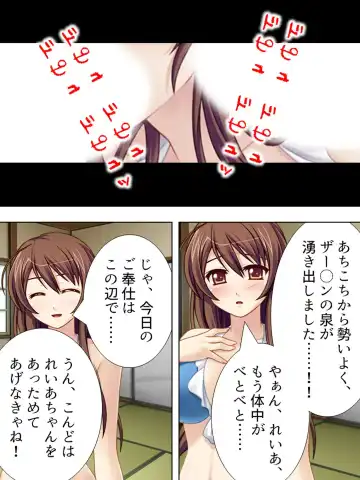 [Aroma Comic Vintage] Wakaokusama wa AV Joyuu ~Beach de Mizugi de Ero Shugyou!?~ Vol. 1 Fhentai - Page 108