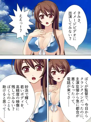 [Aroma Comic Vintage] Wakaokusama wa AV Joyuu ~Beach de Mizugi de Ero Shugyou!?~ Vol. 1 Fhentai - Page 44