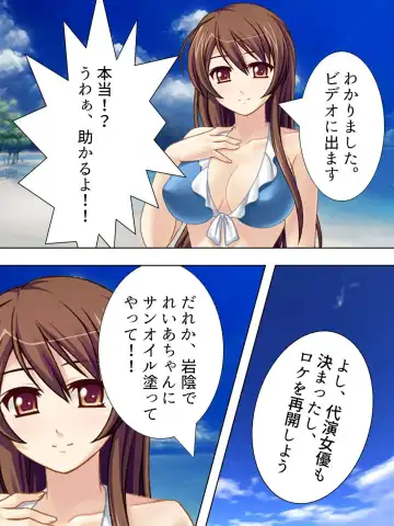 [Aroma Comic Vintage] Wakaokusama wa AV Joyuu ~Beach de Mizugi de Ero Shugyou!?~ Vol. 1 Fhentai - Page 46