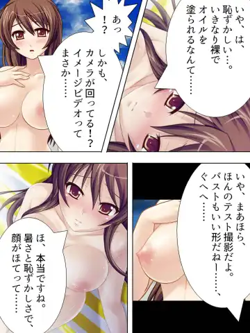 [Aroma Comic Vintage] Wakaokusama wa AV Joyuu ~Beach de Mizugi de Ero Shugyou!?~ Vol. 1 Fhentai - Page 48