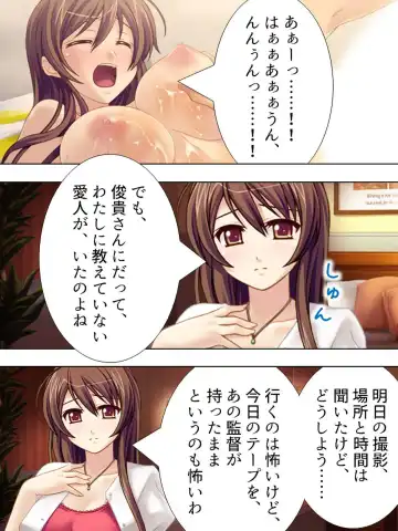 [Aroma Comic Vintage] Wakaokusama wa AV Joyuu ~Beach de Mizugi de Ero Shugyou!?~ Vol. 1 Fhentai - Page 64