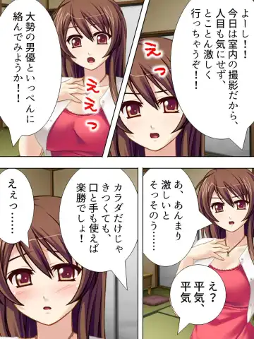 [Aroma Comic Vintage] Wakaokusama wa AV Joyuu ~Beach de Mizugi de Ero Shugyou!?~ Vol. 1 Fhentai - Page 98