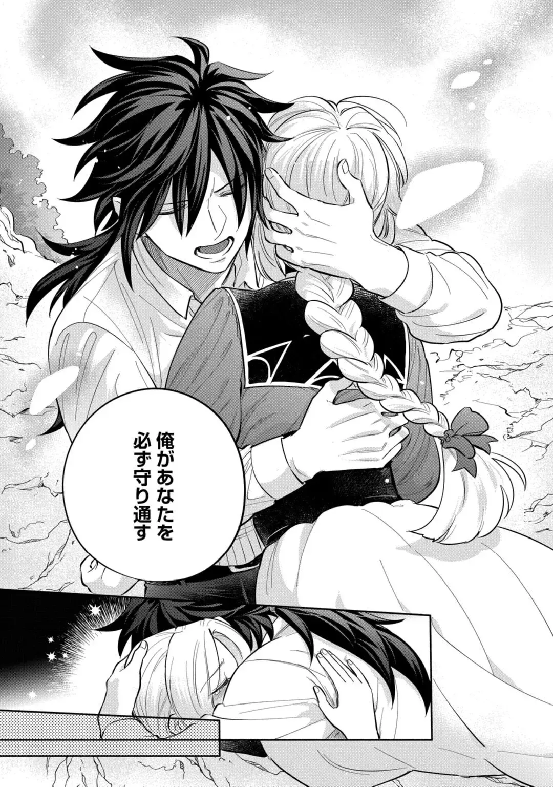 【ラブコフレ】気高き狼は不器用な恋に溺れる 第3-5話 Fhentai - Page 113