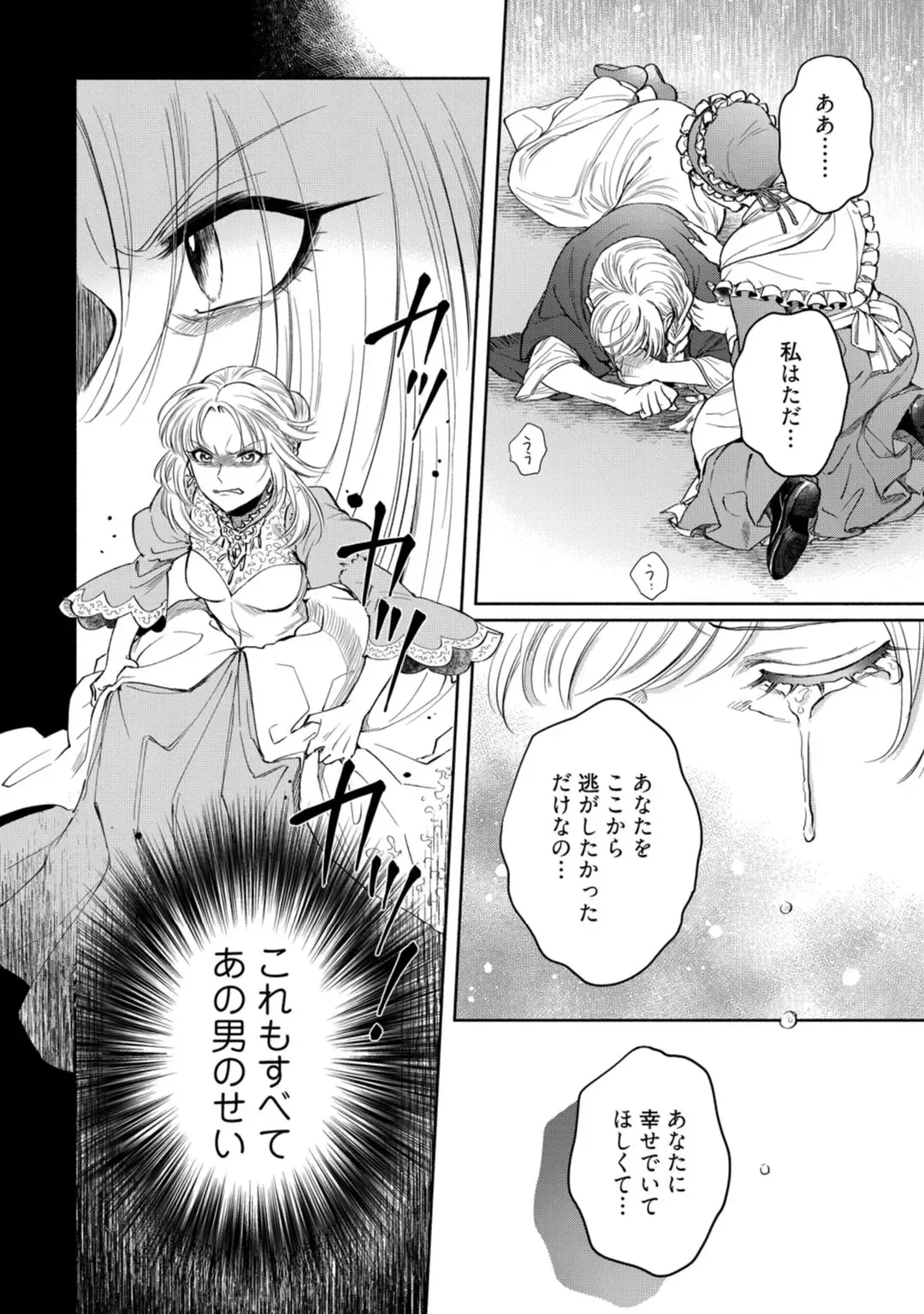 【ラブコフレ】気高き狼は不器用な恋に溺れる 第3-5話 Fhentai - Page 20