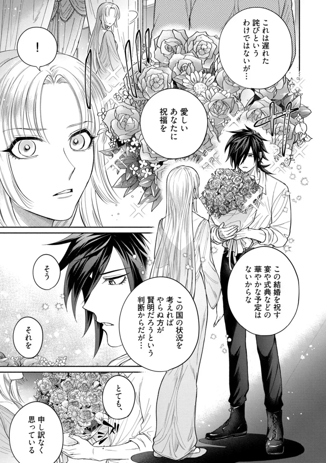 【ラブコフレ】気高き狼は不器用な恋に溺れる 第3-5話 Fhentai - Page 23