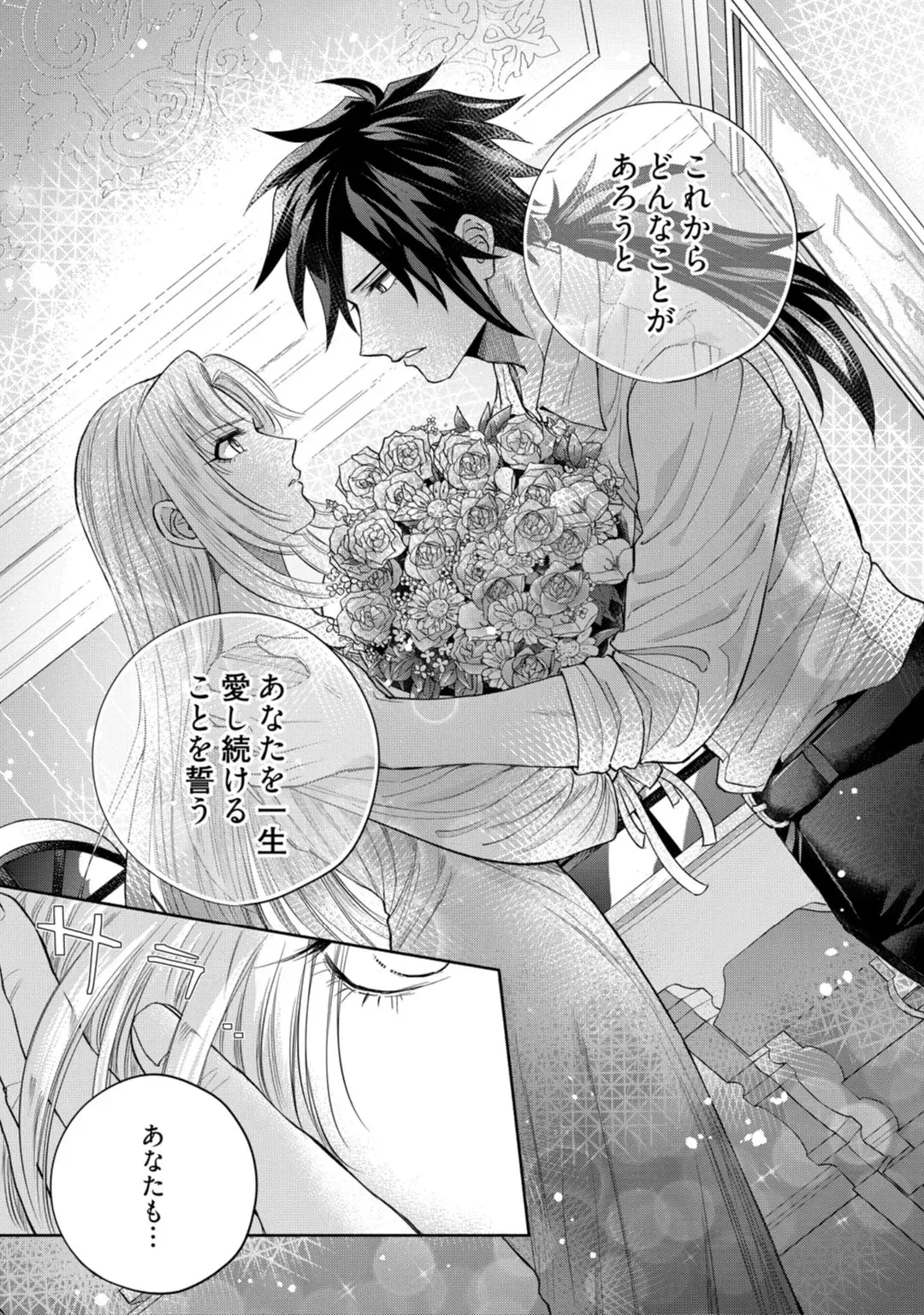 【ラブコフレ】気高き狼は不器用な恋に溺れる 第3-5話 Fhentai - Page 25