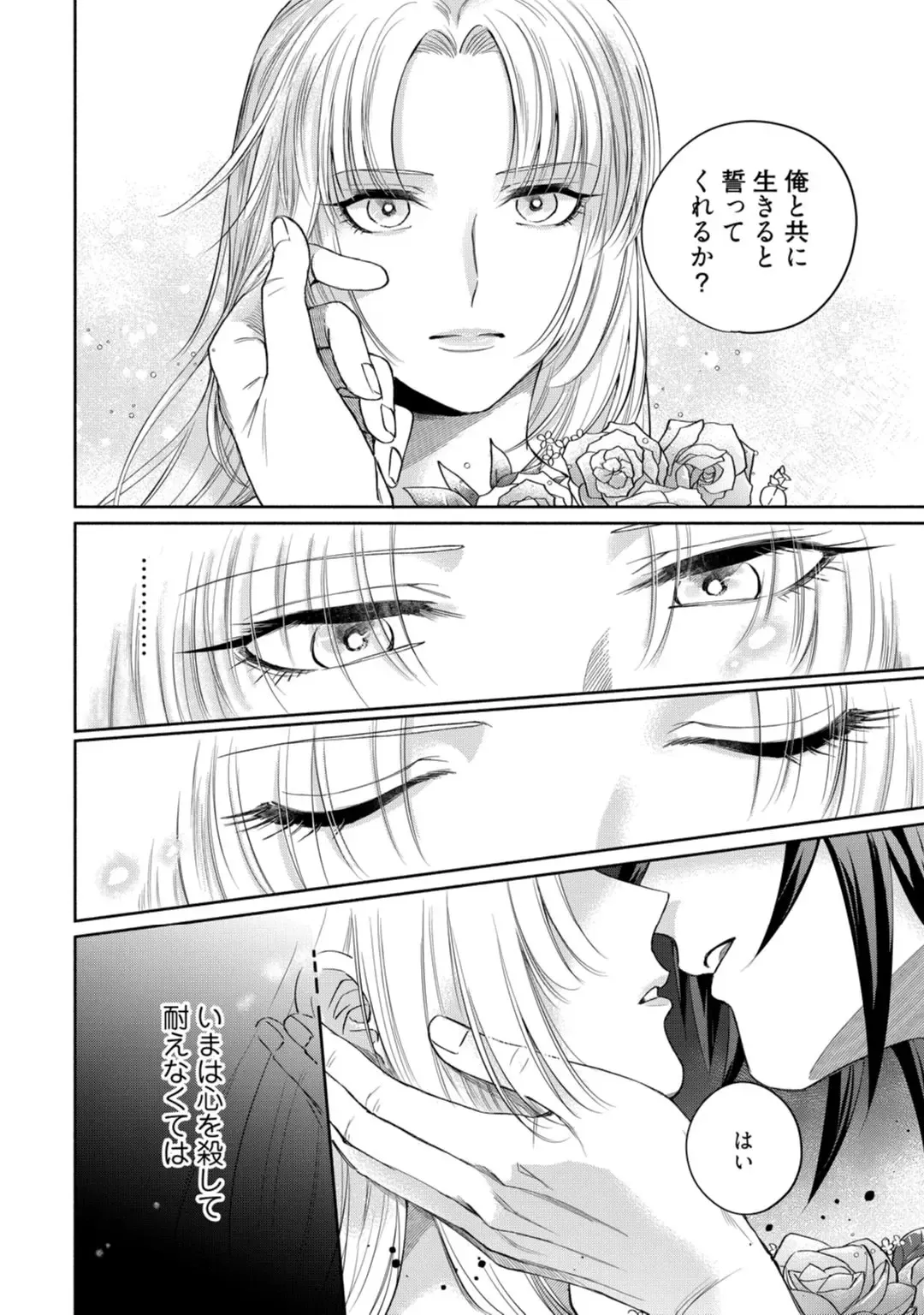 【ラブコフレ】気高き狼は不器用な恋に溺れる 第3-5話 Fhentai - Page 26