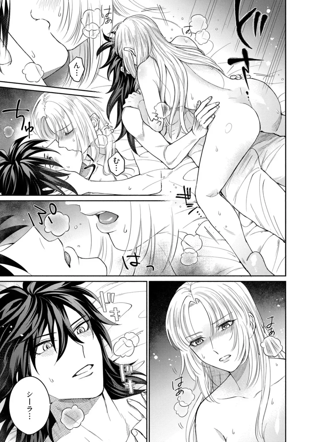 【ラブコフレ】気高き狼は不器用な恋に溺れる 第3-5話 Fhentai - Page 31