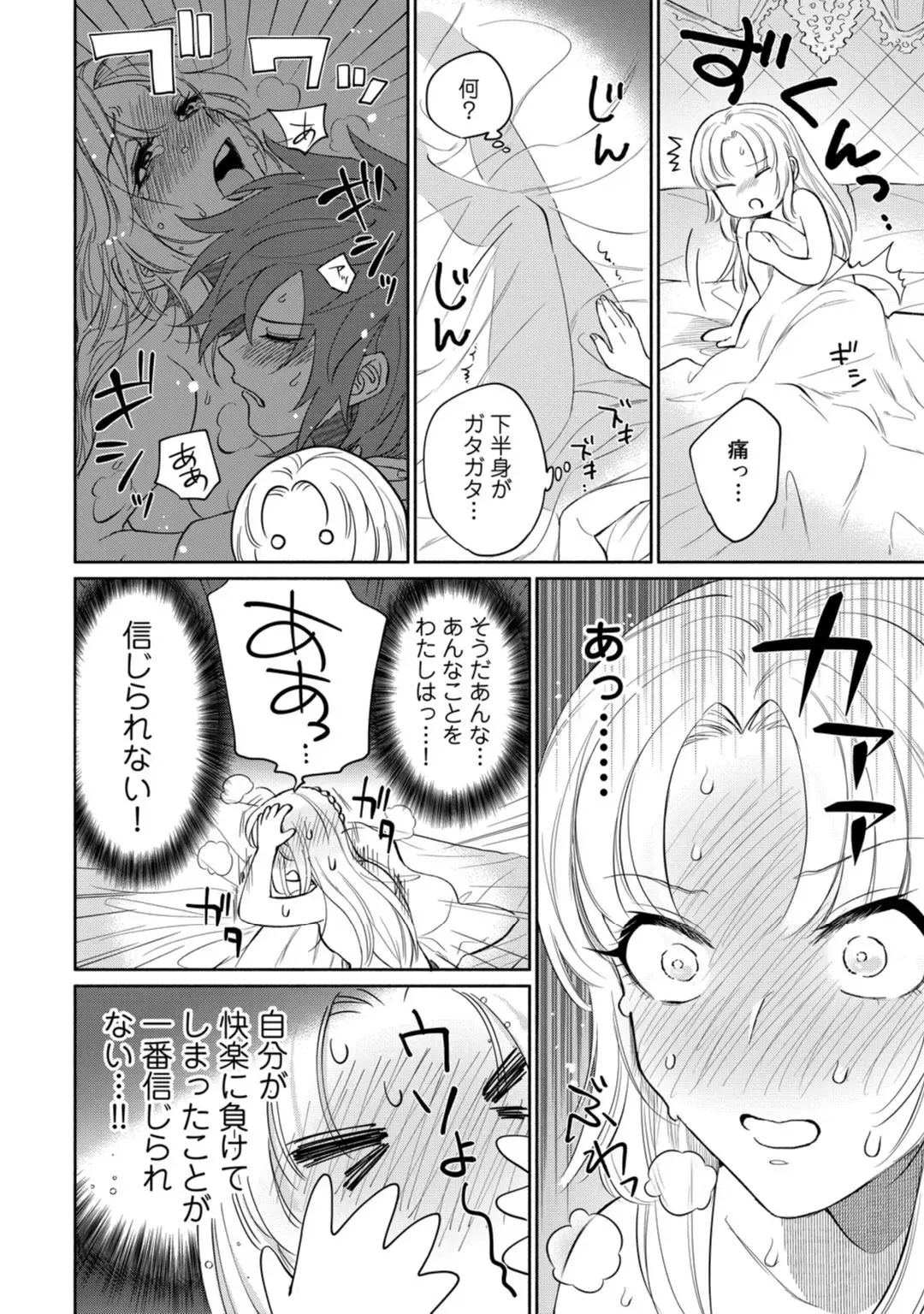 【ラブコフレ】気高き狼は不器用な恋に溺れる 第3-5話 Fhentai - Page 59