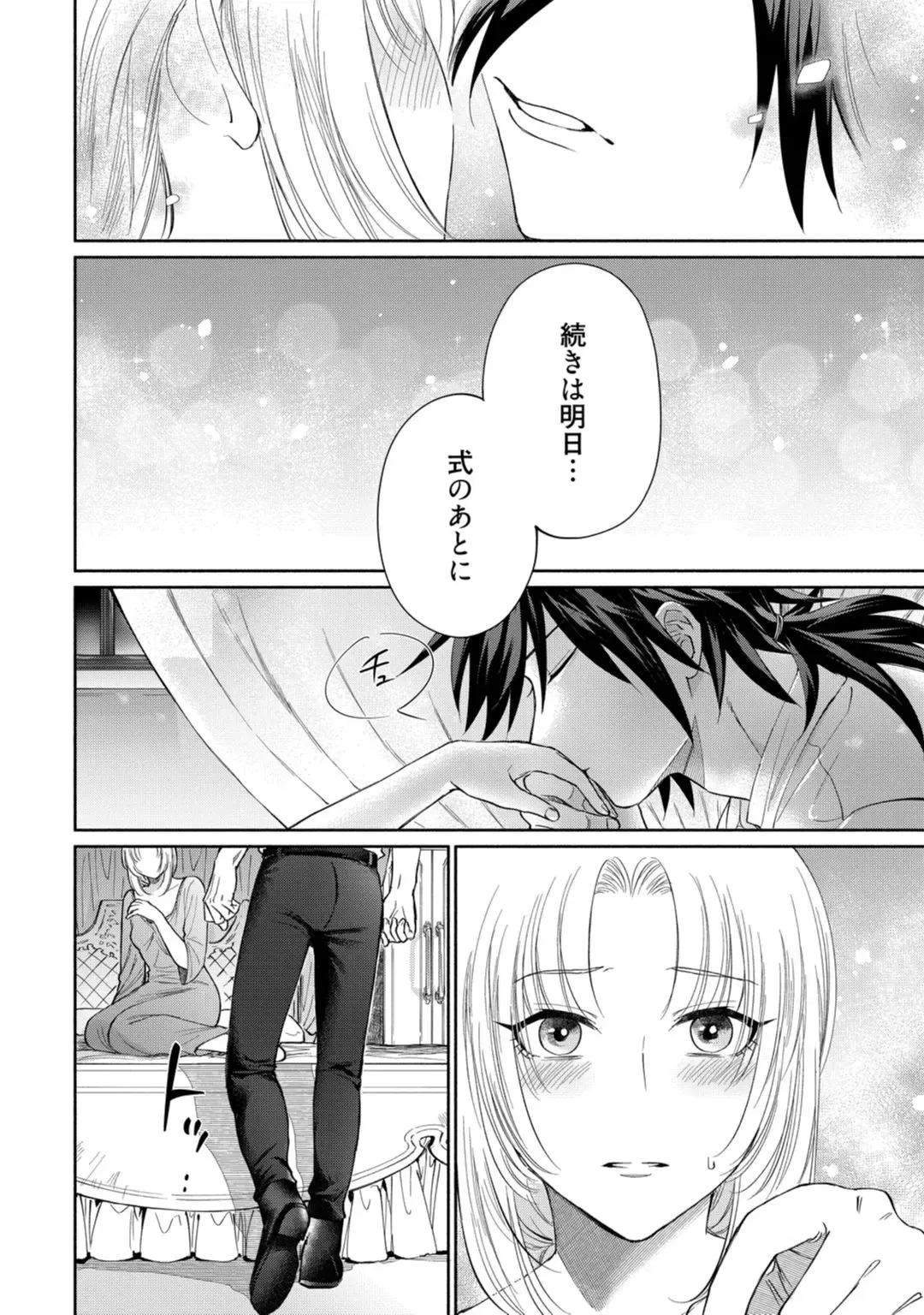 【ラブコフレ】気高き狼は不器用な恋に溺れる 第3-5話 Fhentai - Page 6