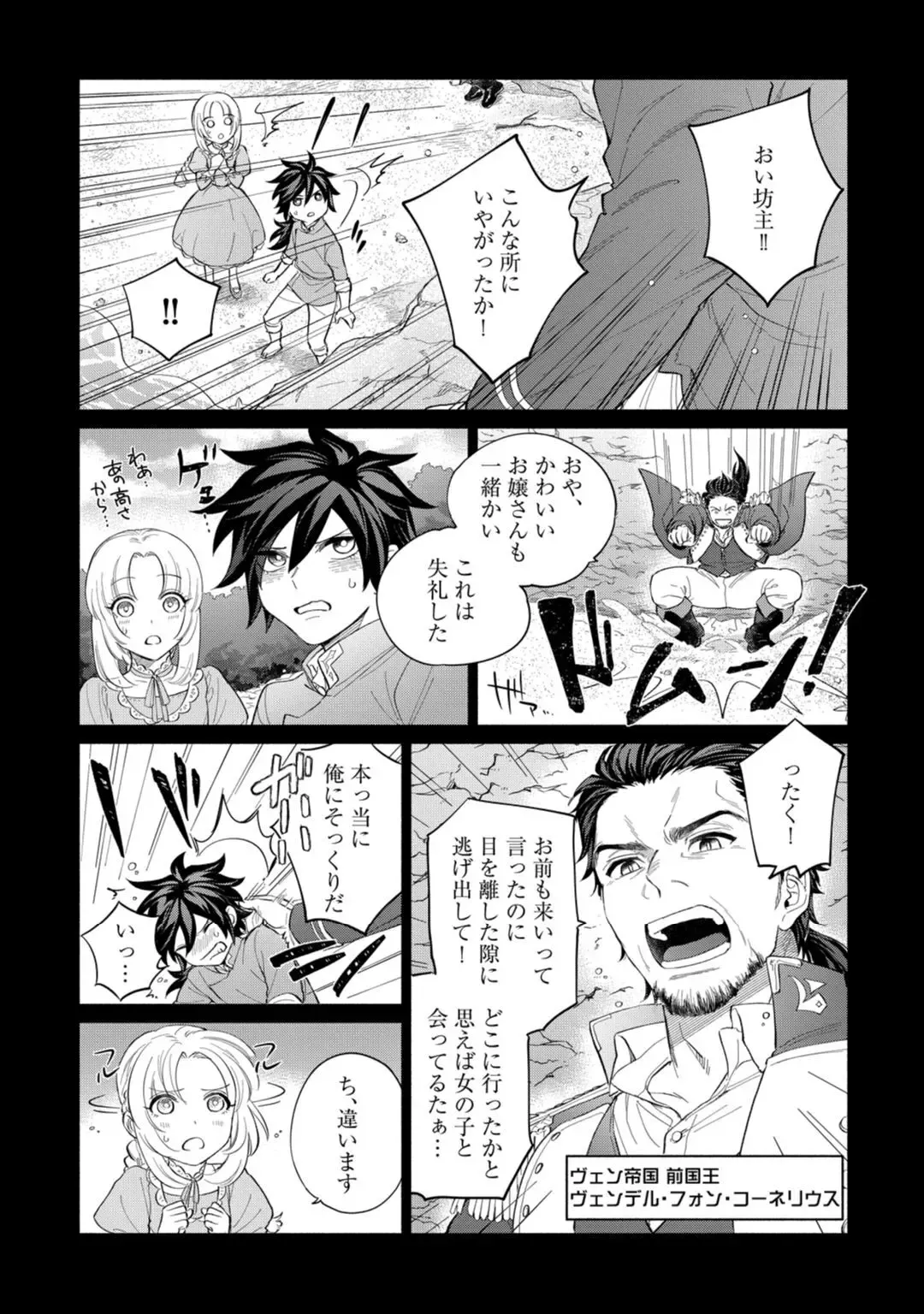 【ラブコフレ】気高き狼は不器用な恋に溺れる 第3-5話 Fhentai - Page 95