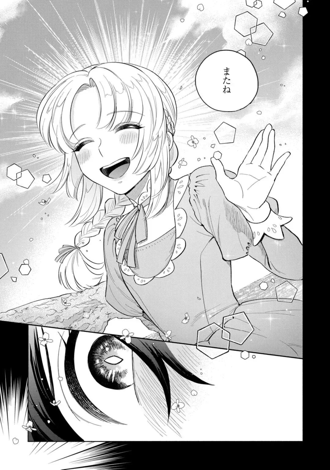 【ラブコフレ】気高き狼は不器用な恋に溺れる 第3-5話 Fhentai - Page 97