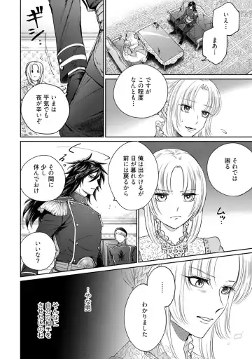 【ラブコフレ】気高き狼は不器用な恋に溺れる 第3-5話 Fhentai - Page 10
