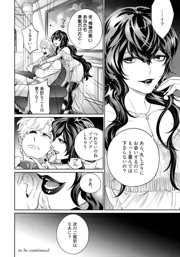 【ラブコフレ】気高き狼は不器用な恋に溺れる 第3-5話 Fhentai - Page 116