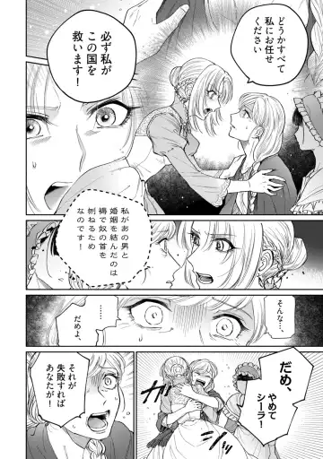 【ラブコフレ】気高き狼は不器用な恋に溺れる 第3-5話 Fhentai - Page 18