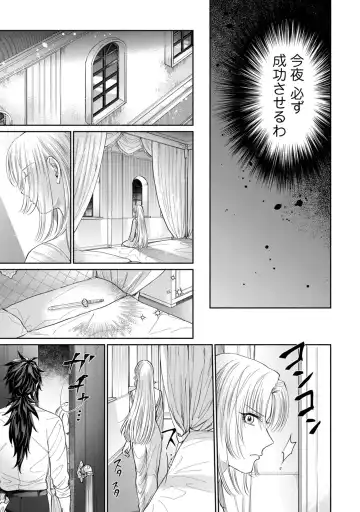 【ラブコフレ】気高き狼は不器用な恋に溺れる 第3-5話 Fhentai - Page 21
