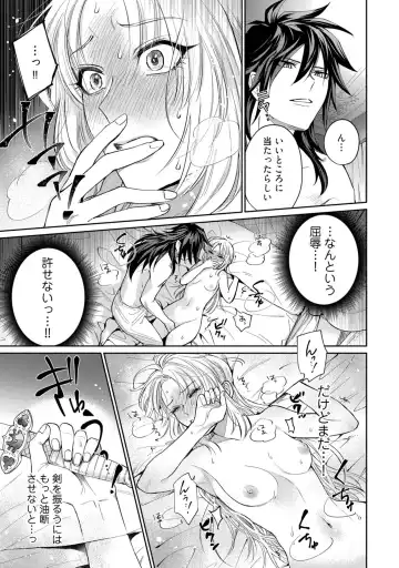 【ラブコフレ】気高き狼は不器用な恋に溺れる 第3-5話 Fhentai - Page 29