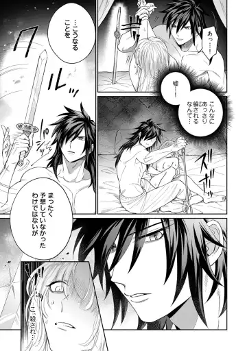 【ラブコフレ】気高き狼は不器用な恋に溺れる 第3-5話 Fhentai - Page 33