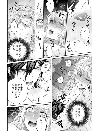 【ラブコフレ】気高き狼は不器用な恋に溺れる 第3-5話 Fhentai - Page 36