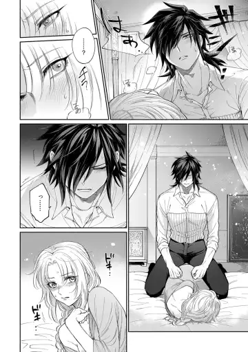 【ラブコフレ】気高き狼は不器用な恋に溺れる 第3-5話 Fhentai - Page 4