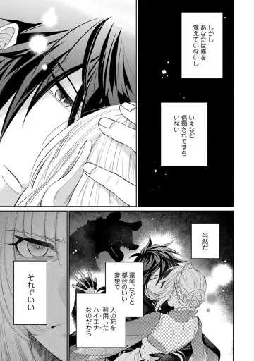 【ラブコフレ】気高き狼は不器用な恋に溺れる 第3-5話 Fhentai - Page 56