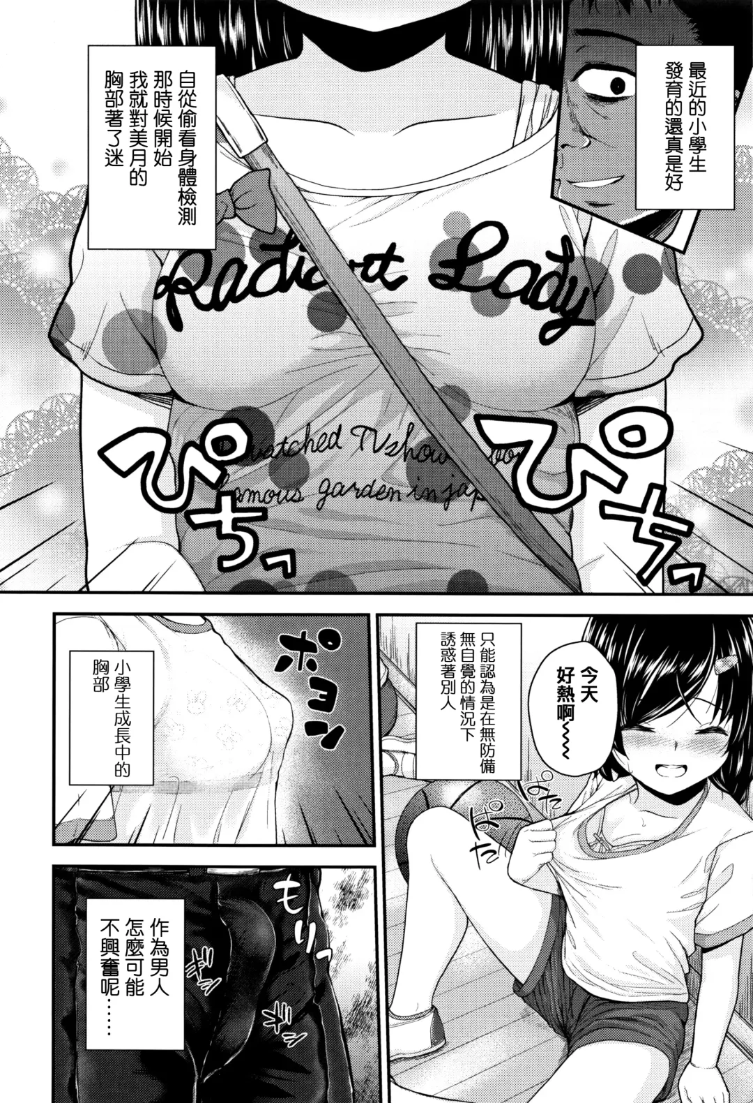 [Hikoma Hiroyuki] Mesugaki dakedo Hatsuiku Ii node Semen Kyouiku Shitemita Fhentai.net - Page 126