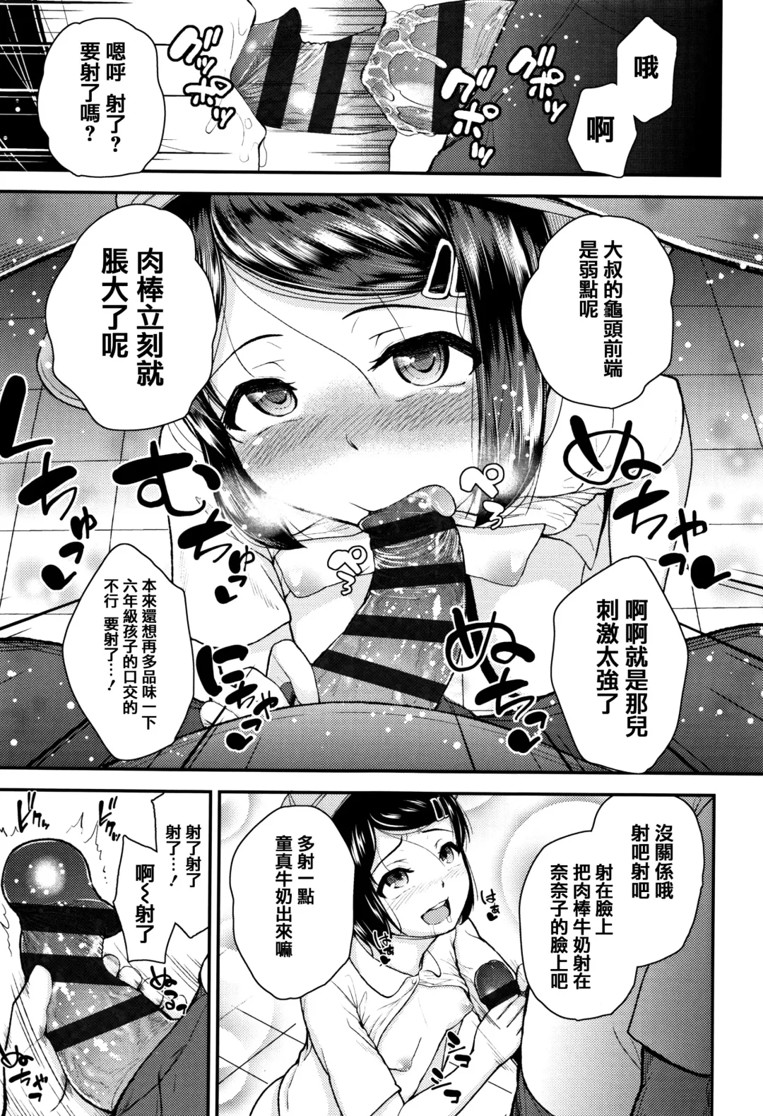 [Hikoma Hiroyuki] Mesugaki dakedo Hatsuiku Ii node Semen Kyouiku Shitemita Fhentai.net - Page 147