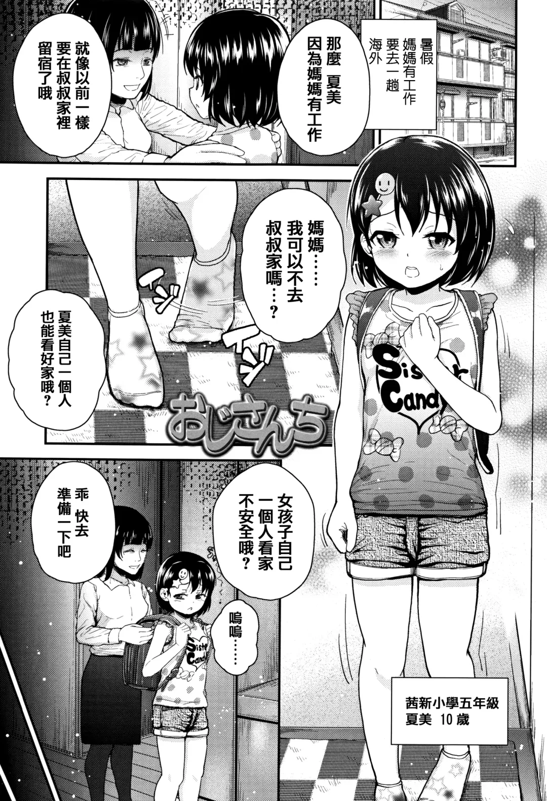 [Hikoma Hiroyuki] Mesugaki dakedo Hatsuiku Ii node Semen Kyouiku Shitemita Fhentai.net - Page 163