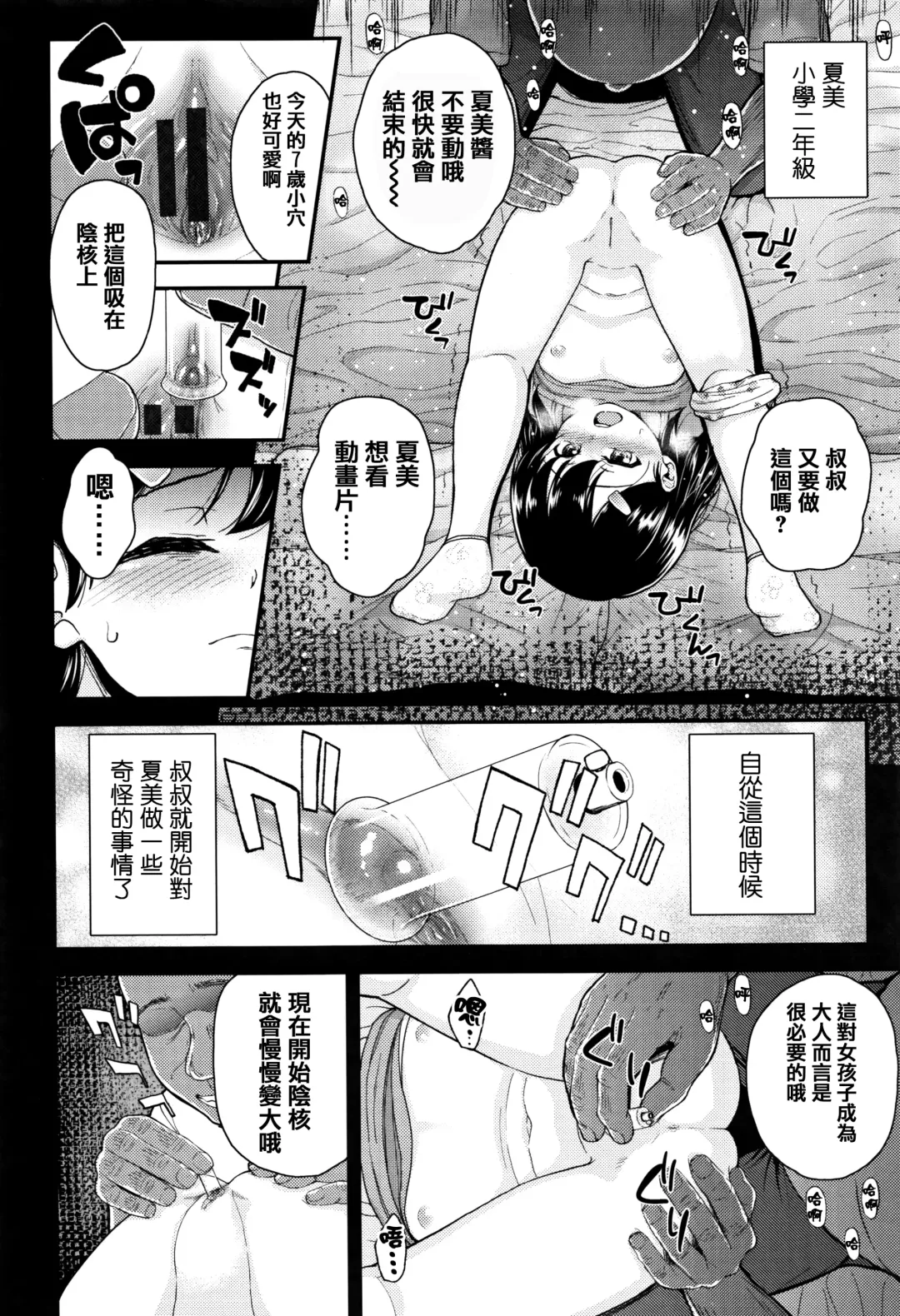 [Hikoma Hiroyuki] Mesugaki dakedo Hatsuiku Ii node Semen Kyouiku Shitemita Fhentai.net - Page 166