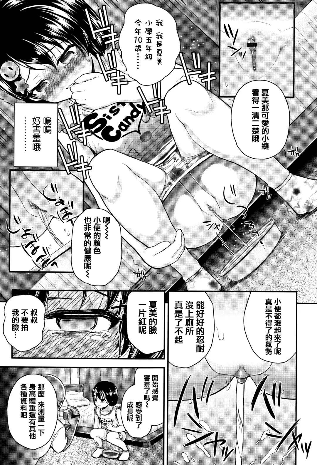 [Hikoma Hiroyuki] Mesugaki dakedo Hatsuiku Ii node Semen Kyouiku Shitemita Fhentai.net - Page 169