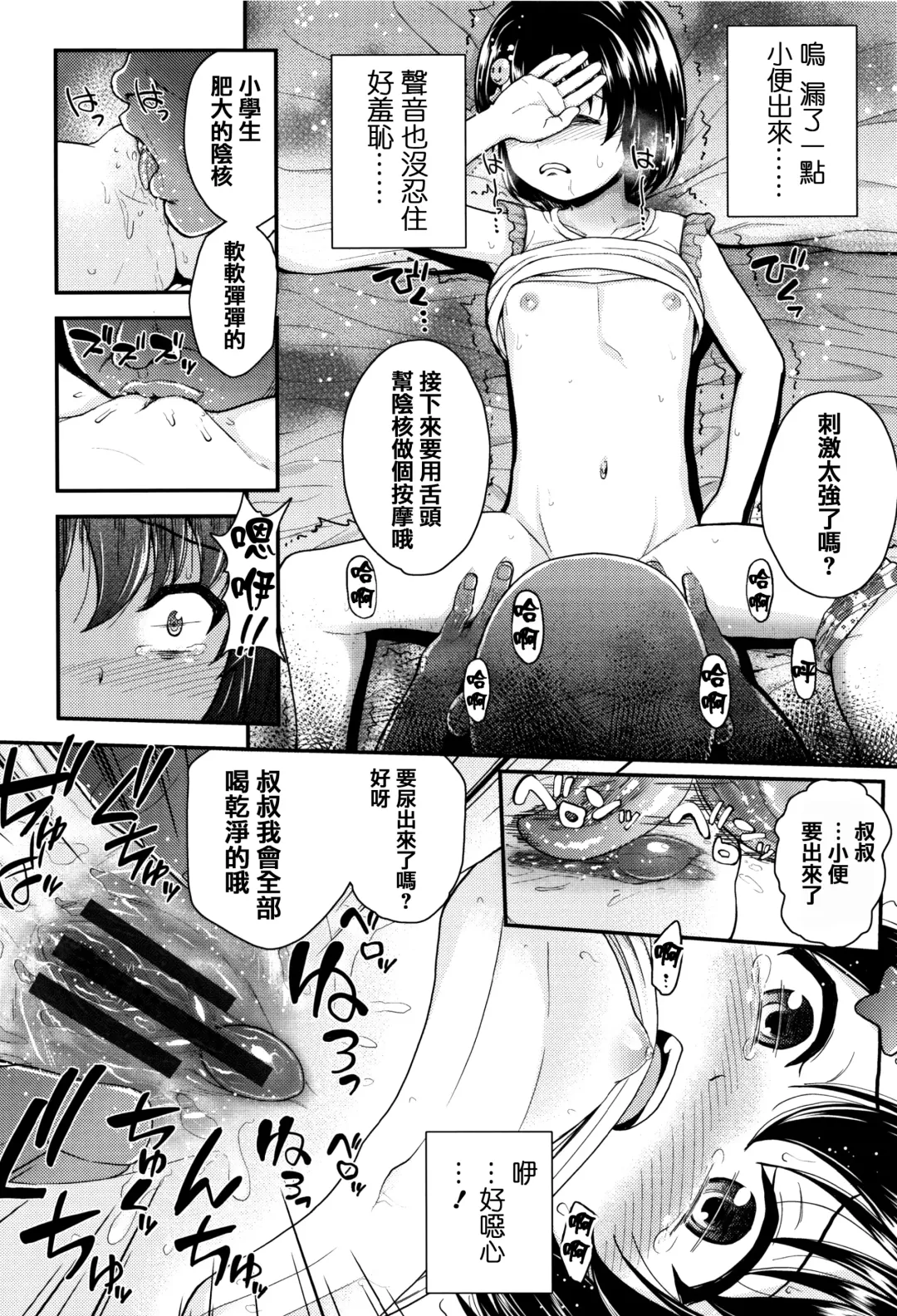 [Hikoma Hiroyuki] Mesugaki dakedo Hatsuiku Ii node Semen Kyouiku Shitemita Fhentai.net - Page 174