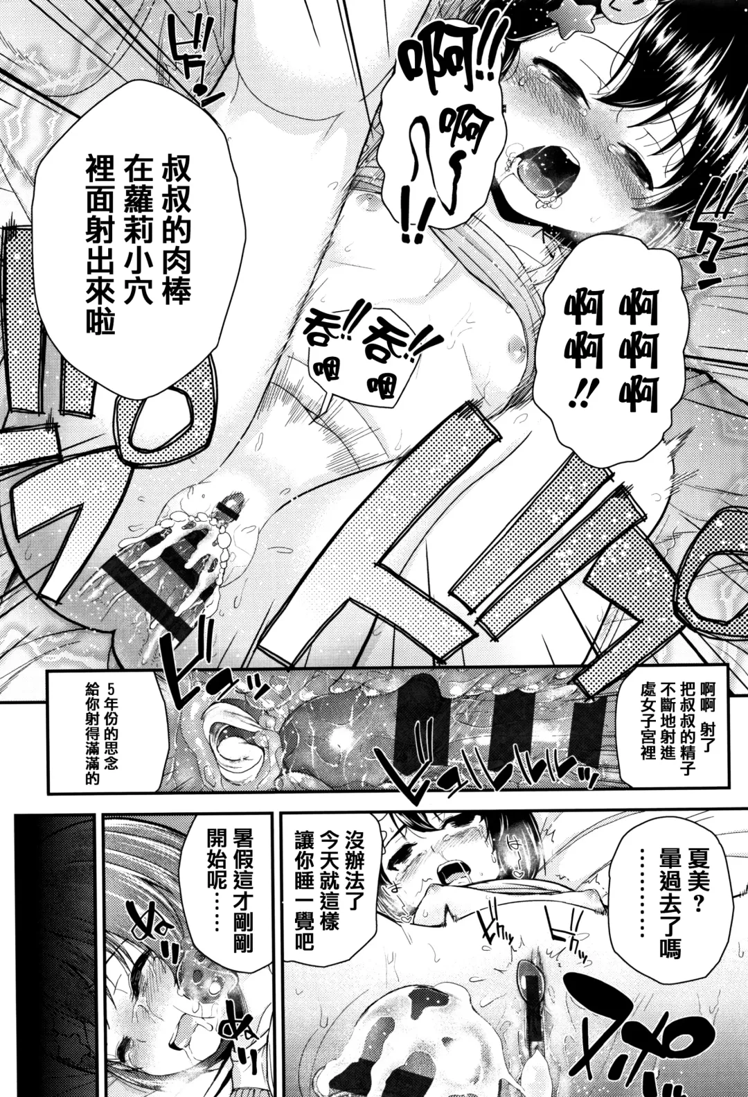 [Hikoma Hiroyuki] Mesugaki dakedo Hatsuiku Ii node Semen Kyouiku Shitemita Fhentai.net - Page 182