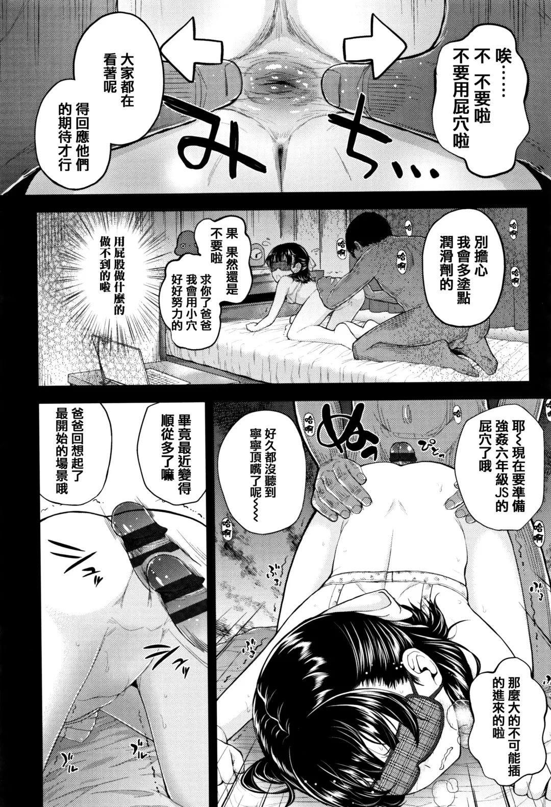 [Hikoma Hiroyuki] Mesugaki dakedo Hatsuiku Ii node Semen Kyouiku Shitemita Fhentai.net - Page 188