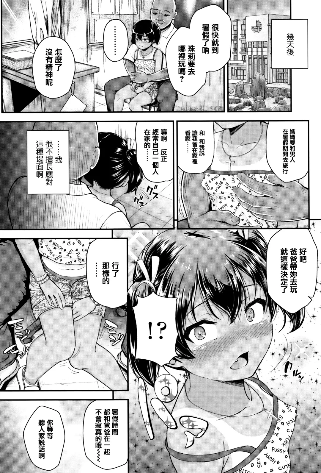 [Hikoma Hiroyuki] Mesugaki dakedo Hatsuiku Ii node Semen Kyouiku Shitemita Fhentai.net - Page 38