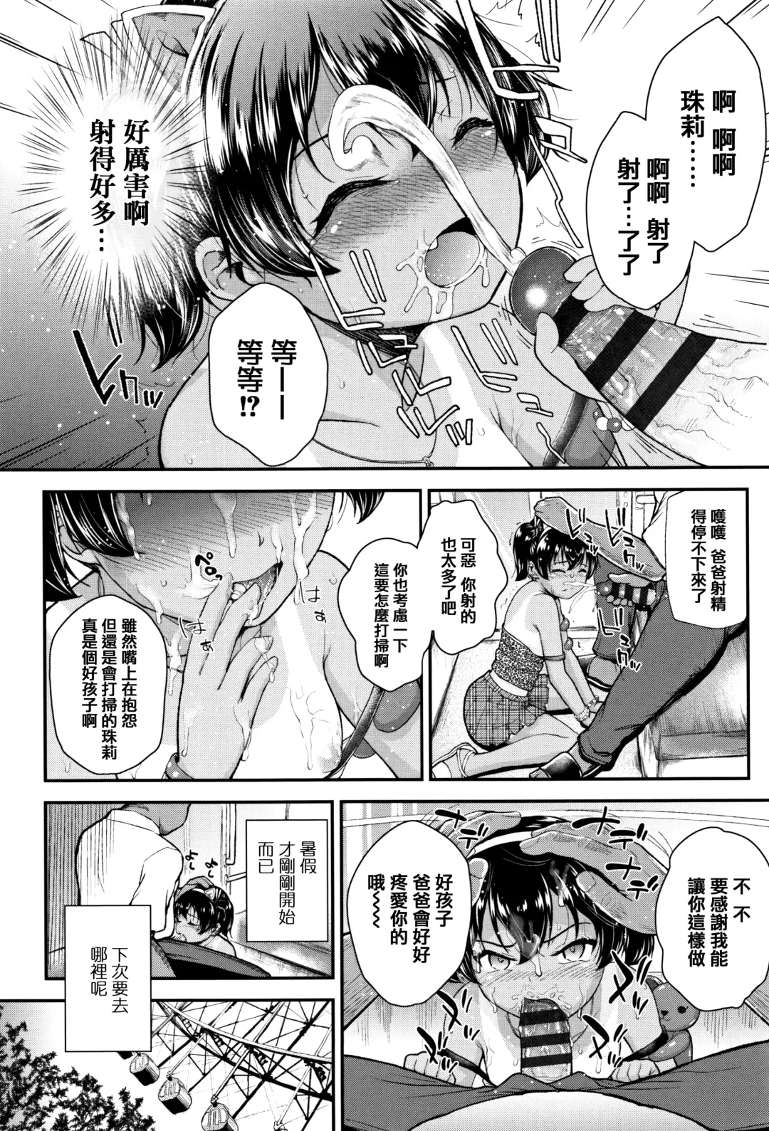 [Hikoma Hiroyuki] Mesugaki dakedo Hatsuiku Ii node Semen Kyouiku Shitemita Fhentai.net - Page 42