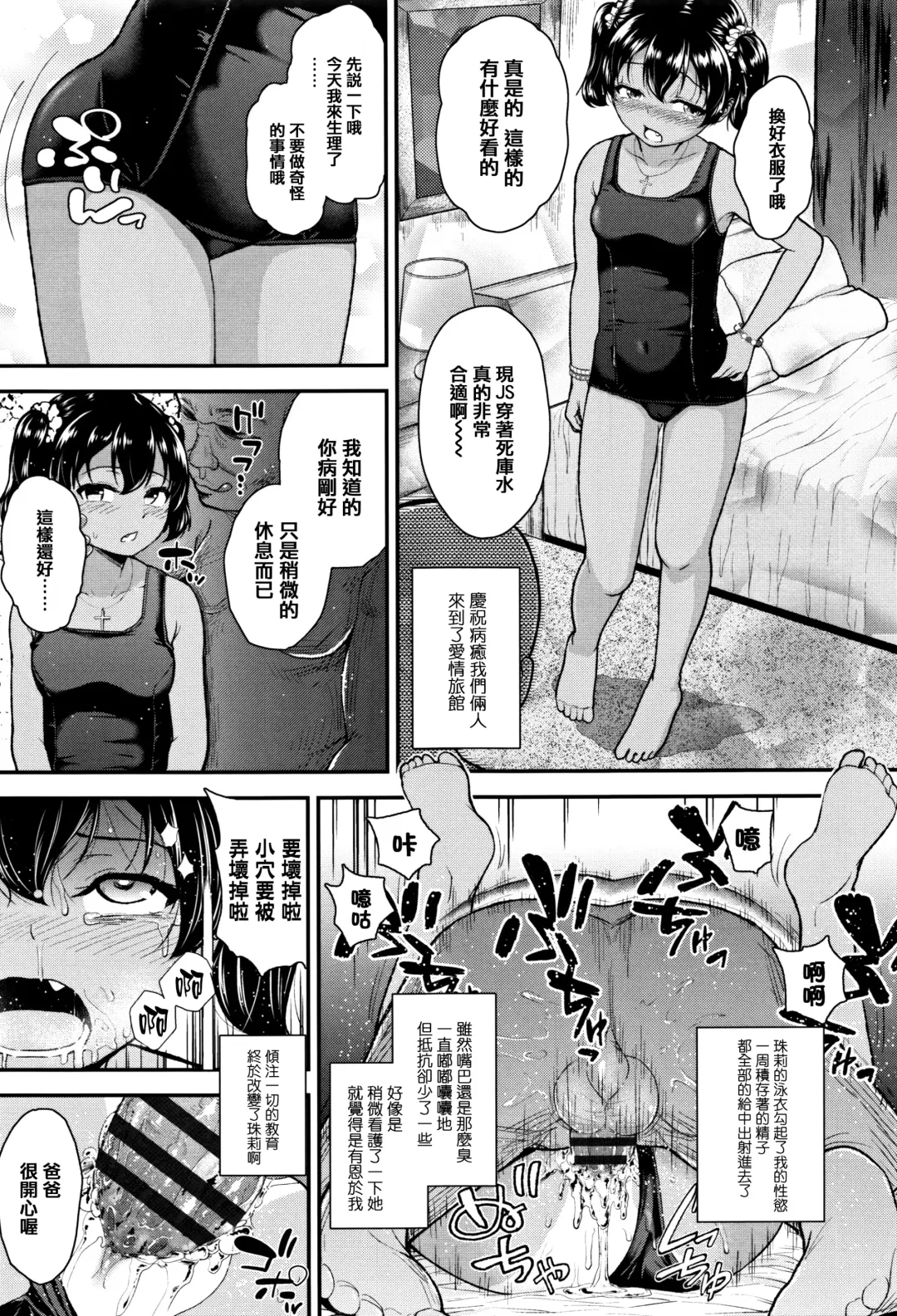 [Hikoma Hiroyuki] Mesugaki dakedo Hatsuiku Ii node Semen Kyouiku Shitemita Fhentai.net - Page 45