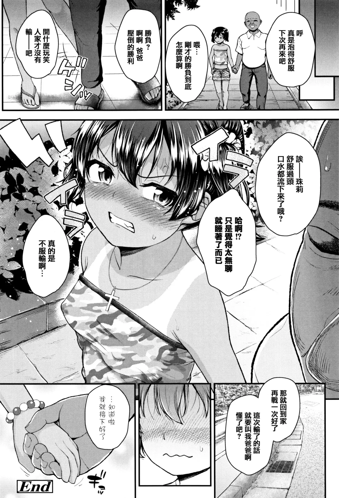 [Hikoma Hiroyuki] Mesugaki dakedo Hatsuiku Ii node Semen Kyouiku Shitemita Fhentai.net - Page 54