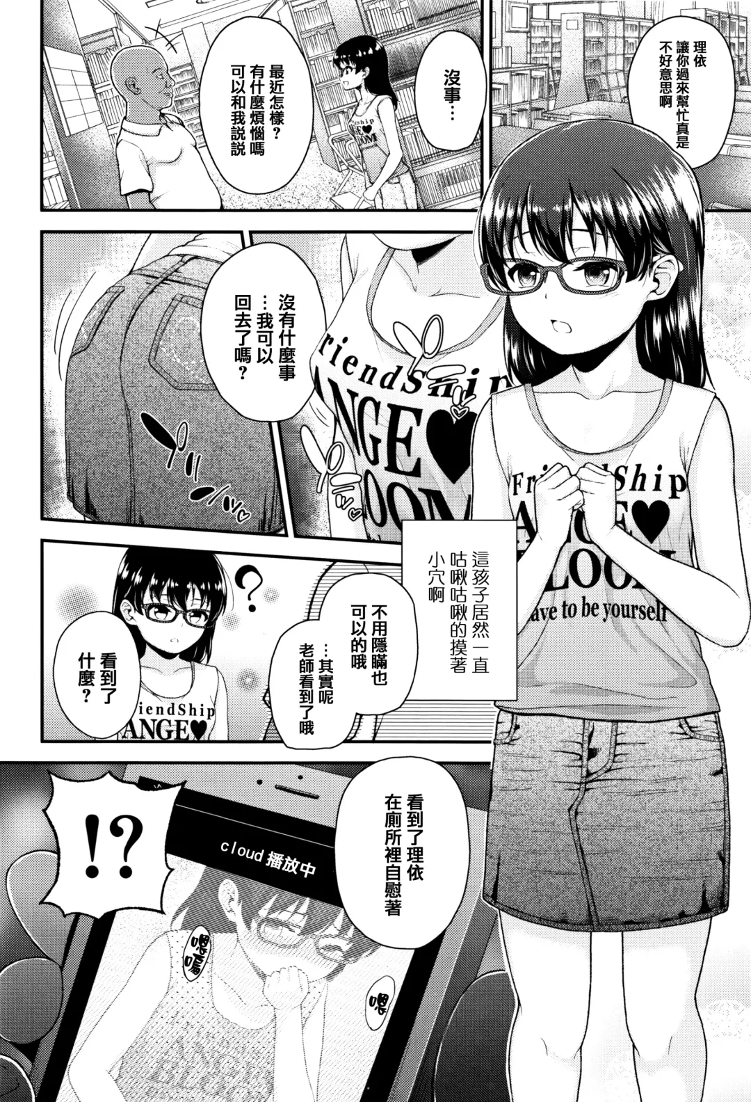 [Hikoma Hiroyuki] Mesugaki dakedo Hatsuiku Ii node Semen Kyouiku Shitemita Fhentai.net - Page 58