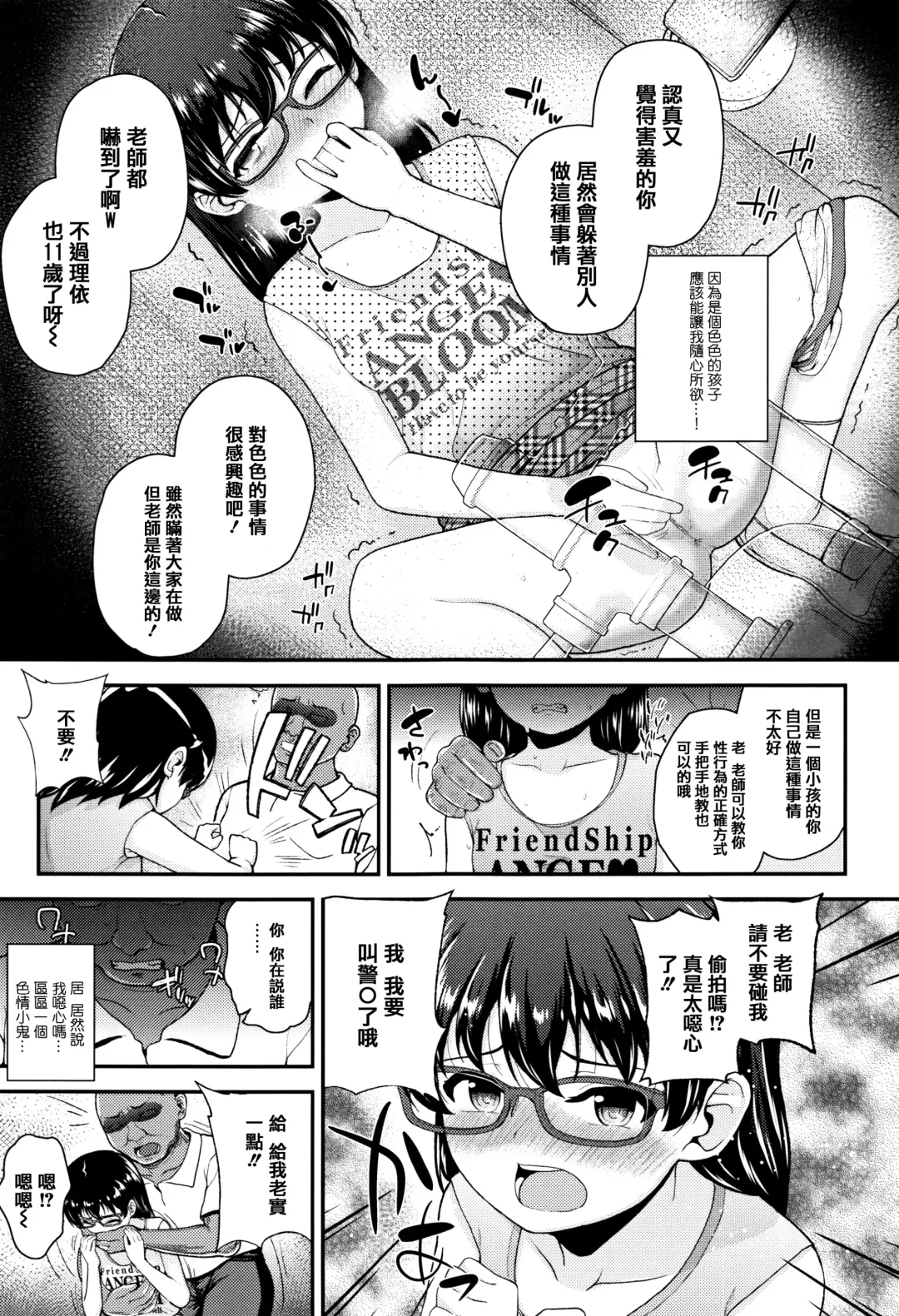 [Hikoma Hiroyuki] Mesugaki dakedo Hatsuiku Ii node Semen Kyouiku Shitemita Fhentai.net - Page 59