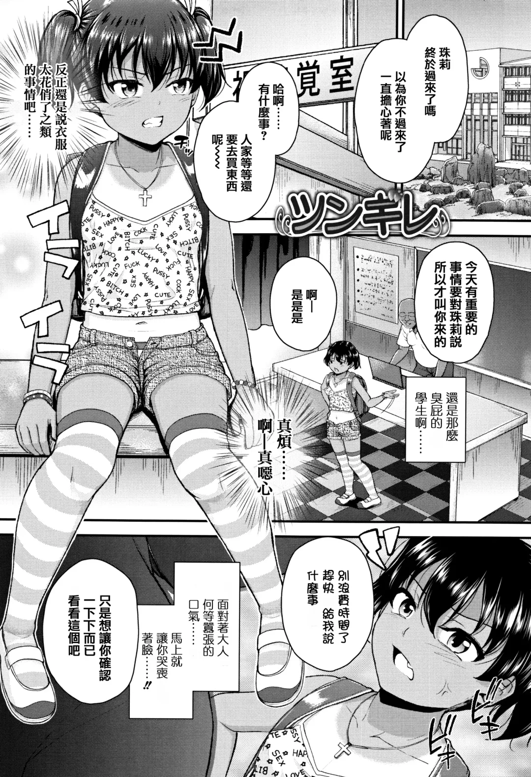 [Hikoma Hiroyuki] Mesugaki dakedo Hatsuiku Ii node Semen Kyouiku Shitemita Fhentai.net - Page 7