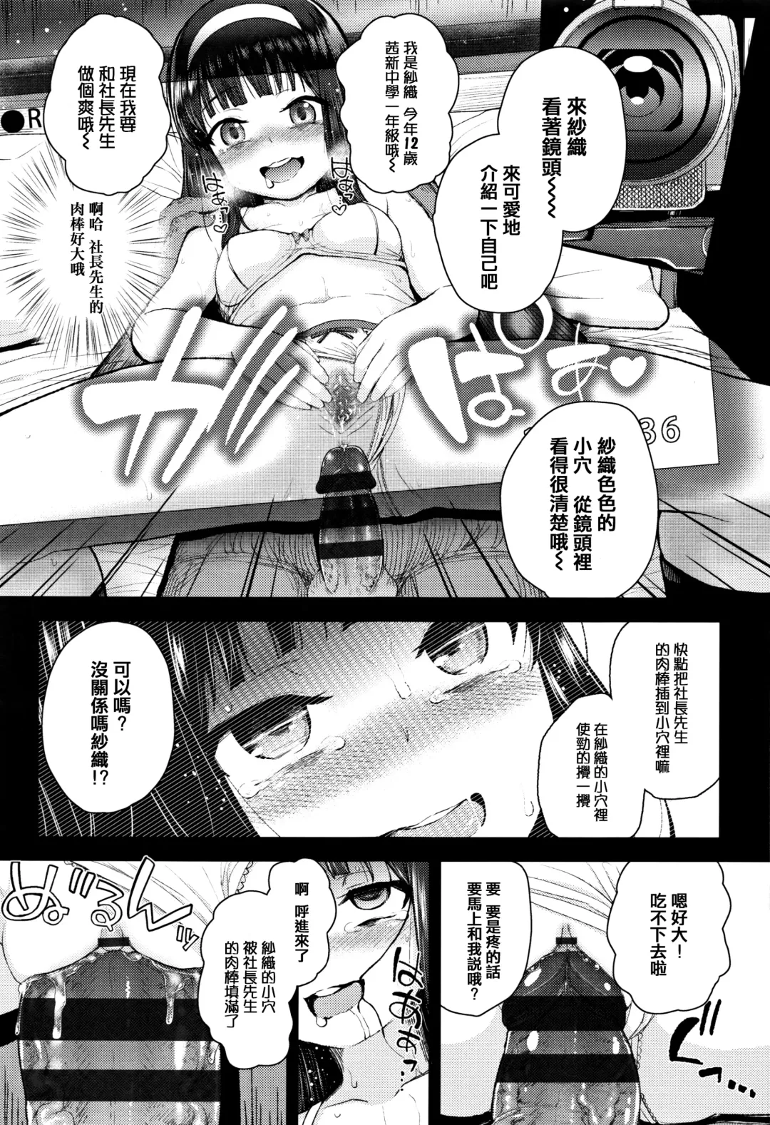 [Hikoma Hiroyuki] Mesugaki dakedo Hatsuiku Ii node Semen Kyouiku Shitemita Fhentai.net - Page 91