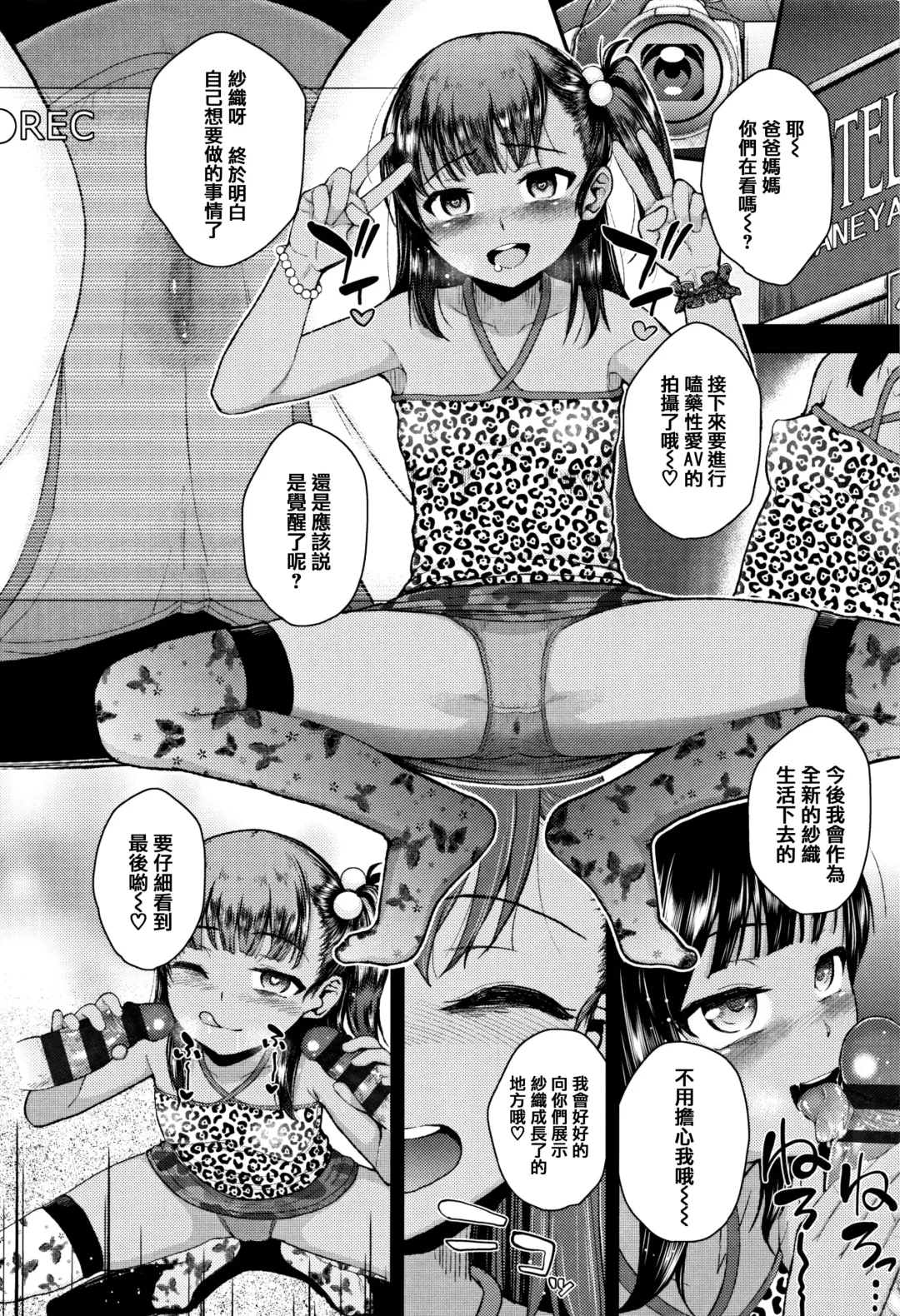 [Hikoma Hiroyuki] Mesugaki dakedo Hatsuiku Ii node Semen Kyouiku Shitemita Fhentai.net - Page 98