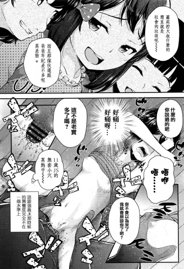 [Hikoma Hiroyuki] Mesugaki dakedo Hatsuiku Ii node Semen Kyouiku Shitemita Fhentai.net - Page 104